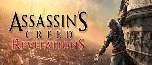 Assassin's Creed: Откровения  - Assassin’s Creed Revelations - Новое геймплейное видео