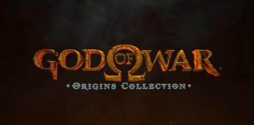 Новости - God of War: Origins Collection