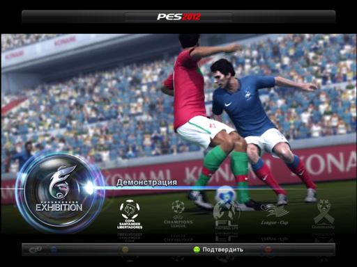 Pro Evolution Soccer 2012 - "Футбольная страсть" - Превью Pro Evolution Soccer 2012