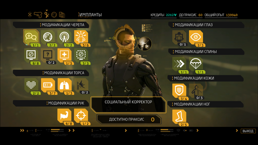 Deus Ex: Human Revolution - Чего не хватает новому Deus Ex