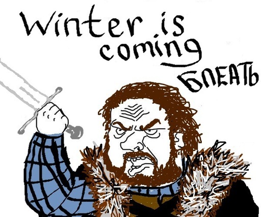 Обо всем - Game of Thrones. Winter is Coming.