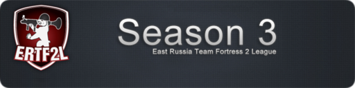 East Team Fortress 2 League (третий сезон)
