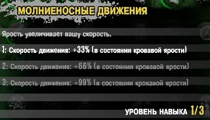 Dead Island - О навыках: Xian Mei