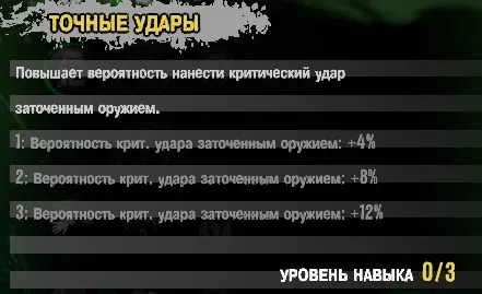 Dead Island - О навыках: Xian Mei