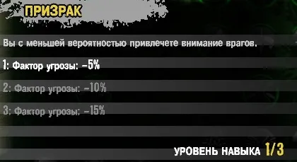 Dead Island - О навыках: Xian Mei