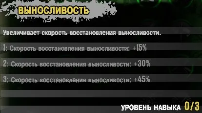 Dead Island - О навыках: Xian Mei