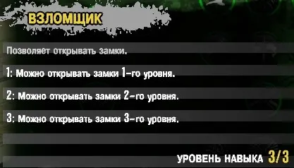 Dead Island - О навыках: Xian Mei