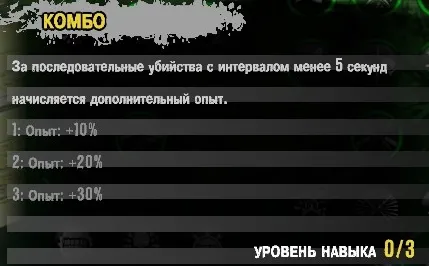 Dead Island - О навыках: Xian Mei