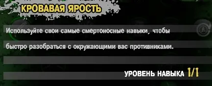 Dead Island - О навыках: Xian Mei