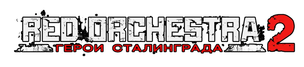 Конкурсы - Сталинградская битва – только начало