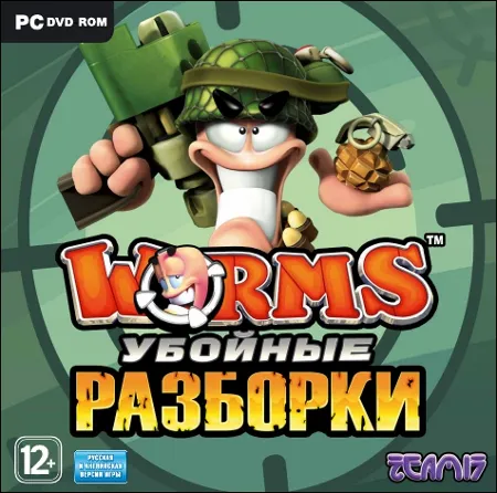 Новости индустрии - НОВЫЙ ПРОЕКТ — «Worms. Убойные разборки»