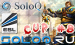 Лига Легенд - 3on3 SoloQ Cup #8
