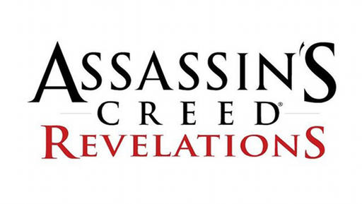 Assassin's Creed: Revelations выйдет вместе с оригинальной игрой Assassin's Creed