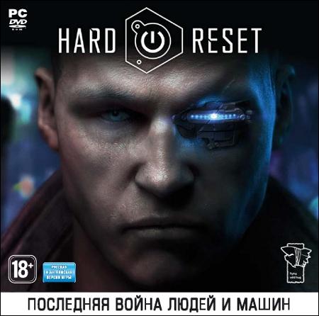 Hard Reset - В продаже