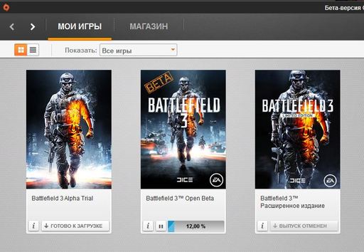 Battlefield 3 - Как начать играть в бетку прямо сейчас?