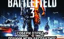 Bf3_1