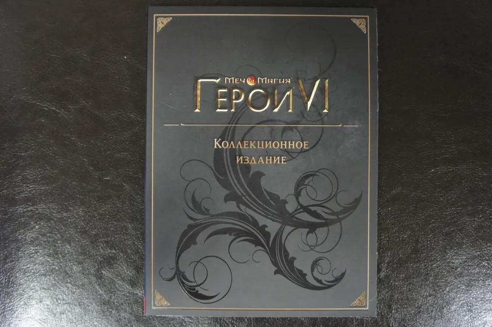 Меч и Магия: Герои VI - Распаковка коллекционного издания "Меч и Магия: Герои 6"