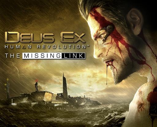 Первые оценки Deus Ex:Human Revolution - The Missing Link.