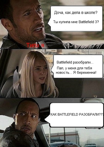 Battlefield 3 - Конкурс "Ждем Батлу"