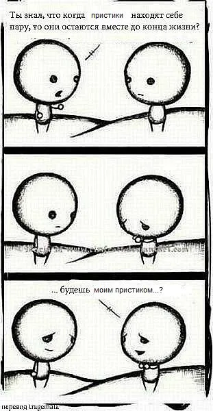 Perfect World - Любовь с ПВ