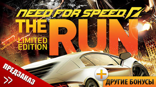 Need for Speed: The Run - Серии испытаний-трейлер 