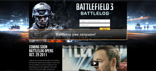 Battlefield 3 - Battlelog Запущен!
