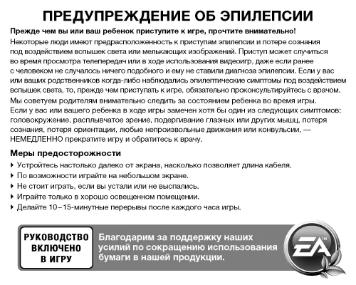 Generic_epi_ru