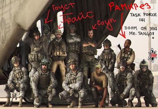 Call Of Duty: Modern Warfare 3 - Ghost может появится в MW3 (Слухи)