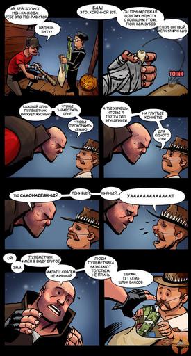 Team Fortress 2 - Хэллоуинский комикс + несколько видяшек :3