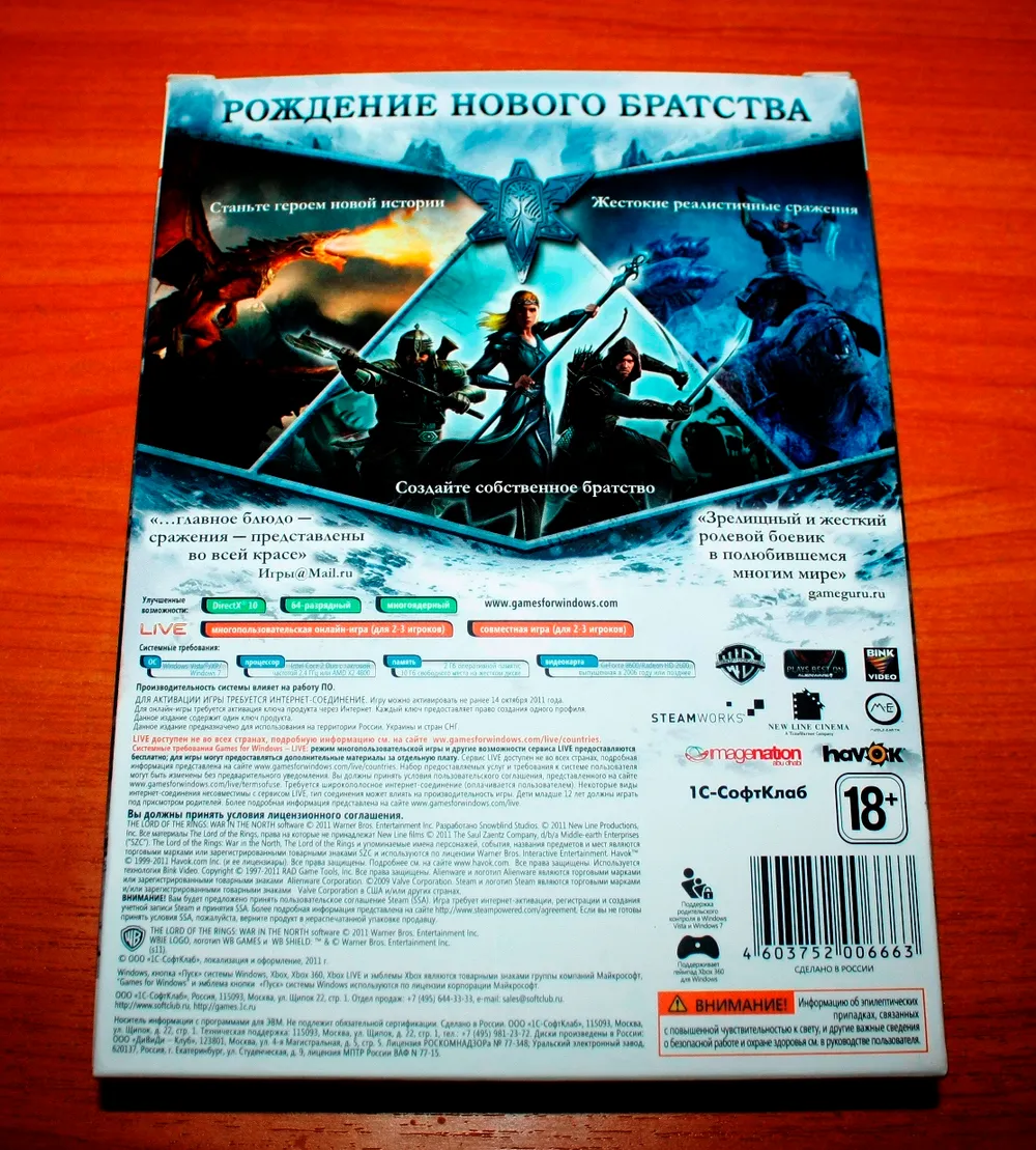 Властелин Колец: Война на Севере - Зима близко. Коллекционное издание Войны на Севере
