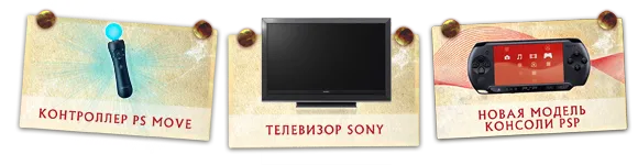 Uncharted 3: Drake’s Deception - Играй в Uncharted 3 и получай призы от Sony!