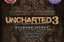 В России появились коллекционные издания «Uncharted 3: Иллюзии Дрейка»