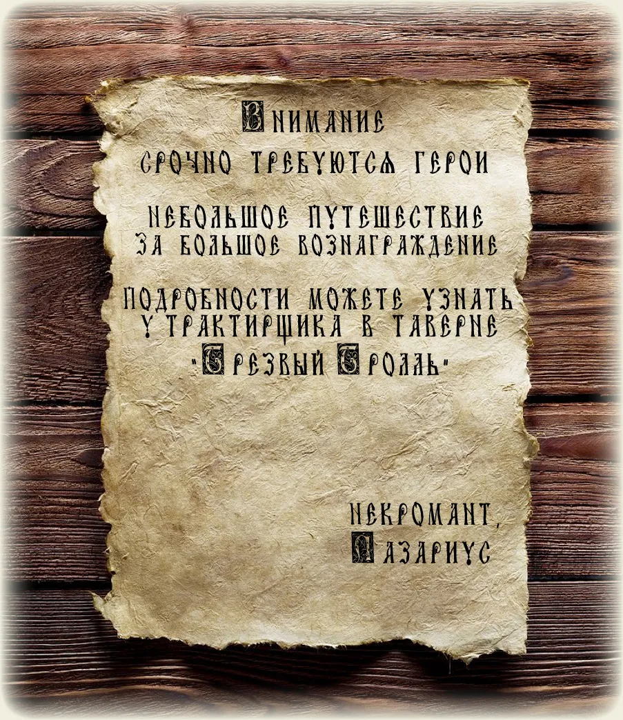 Квестер - Форумная ролевая игра