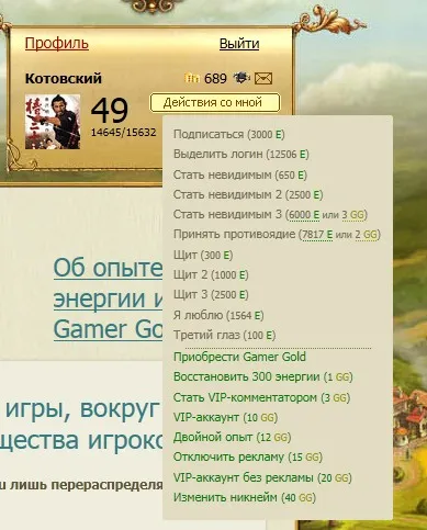 Блог администрации - Не храните деньги в банке, или еще немного о Gamer Gold