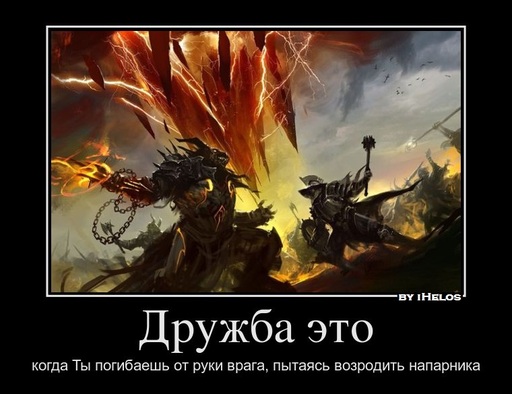 Guild Wars 2 - Мини-конкурс демотиваторов при поддержке GAMER.ru