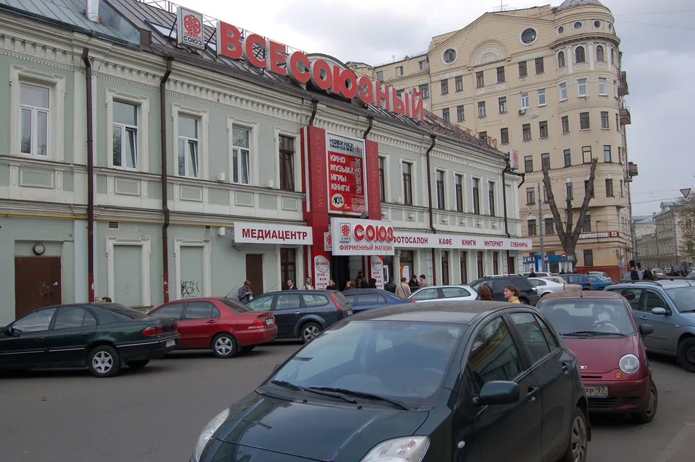 Магазины Метро Новокузнецкая