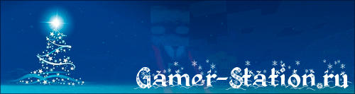 Сервер для Gamer.ru! (Новогодний подарок!)