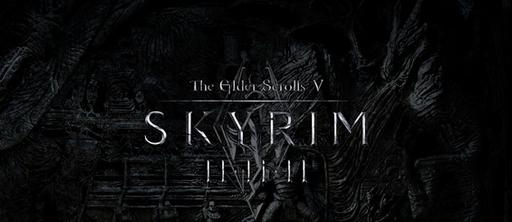 Elder Scrolls V: Skyrim, The - Bethesda будет относиться к новым апдейтам Skyrim более осторожно