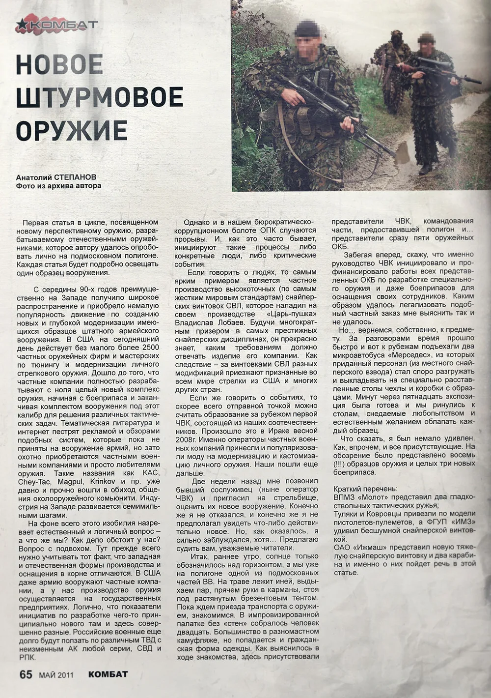 Combat1