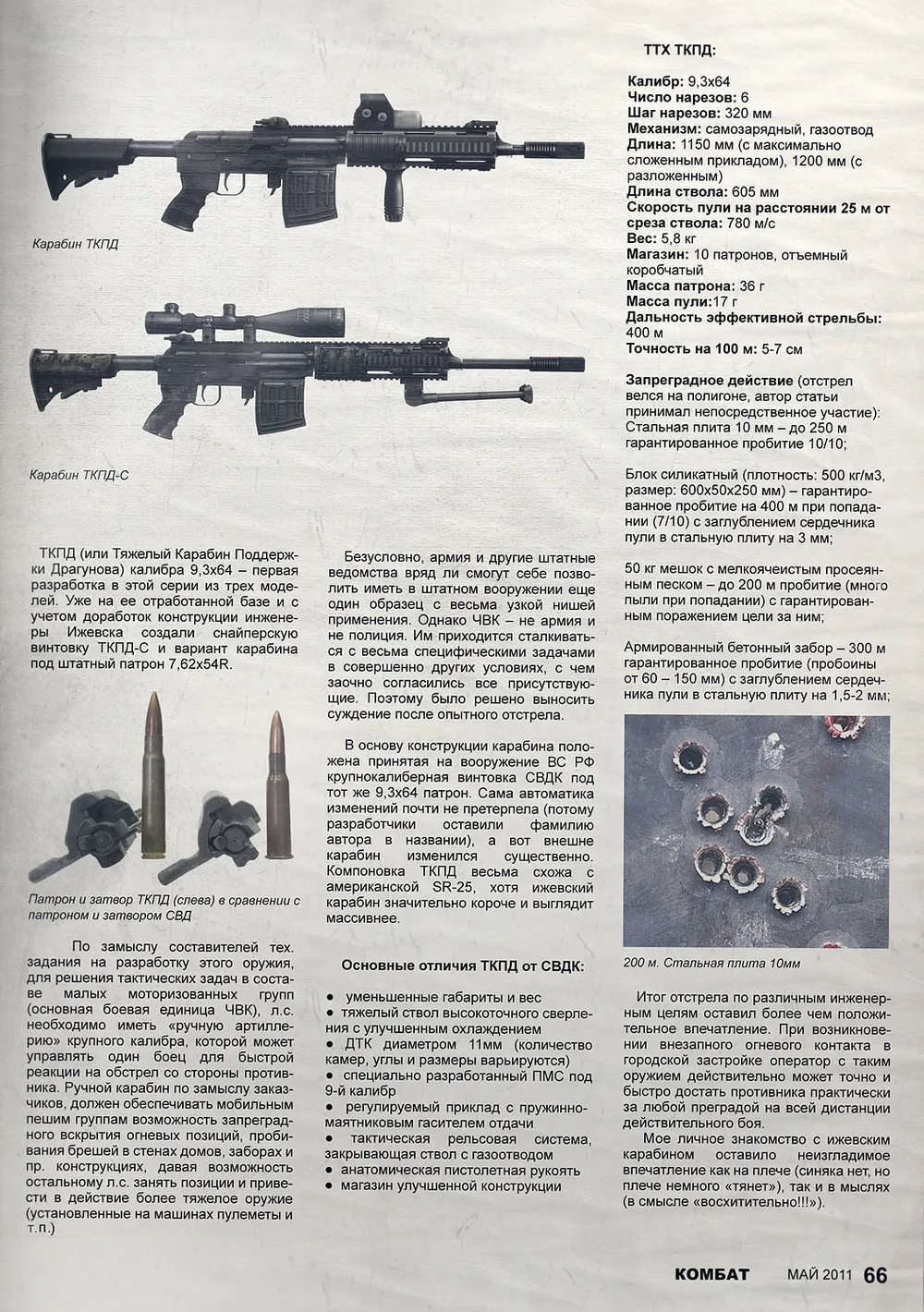 Combat2