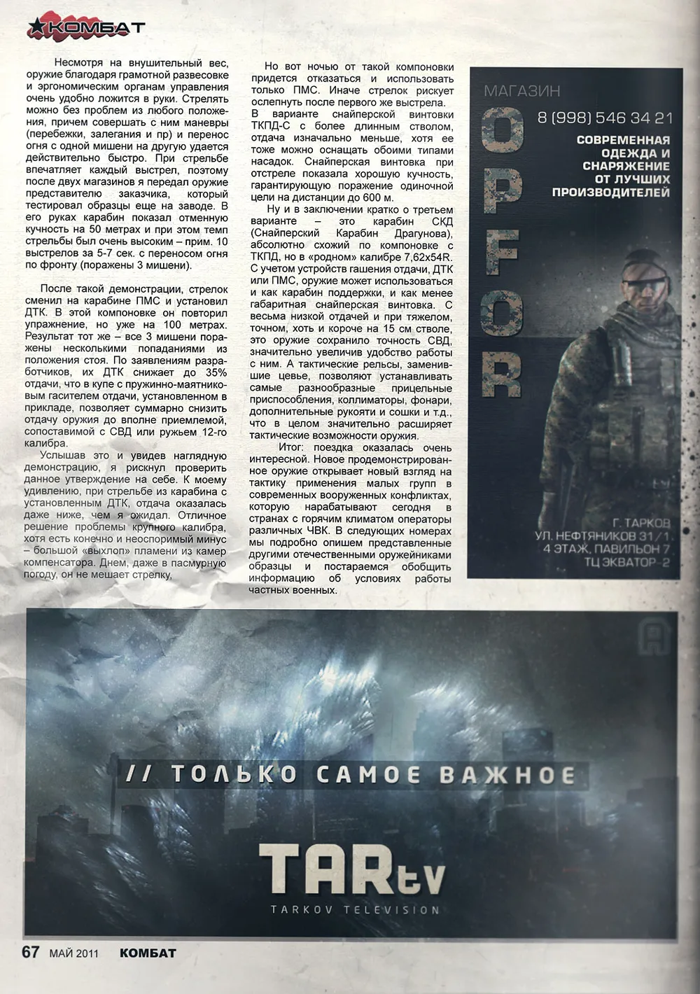 Combat3