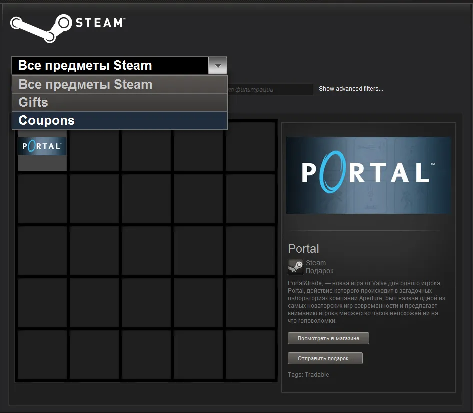 Скидочные купоны в Steam (UPD) — Обо всем — Игры — Gamer.ru социальная
