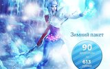 Aion_1868_winter_package-1322760949