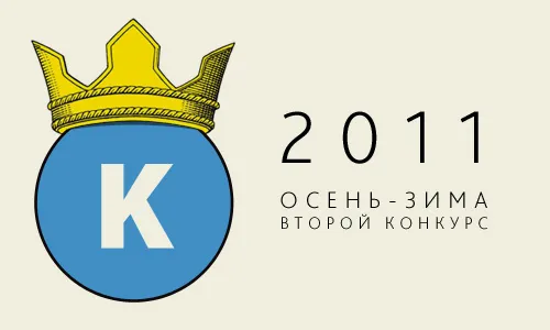 Квестер - Квесто-конкурс "Городские легенды"