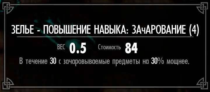 Elder Scrolls V: Skyrim, The - Гайд по мастеркрафту.