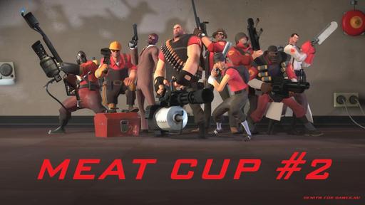 Киберспорт - Meat CUP #2 уже сегодня. MEAT BOY за участие в MEAT CUP.Подробности матча.