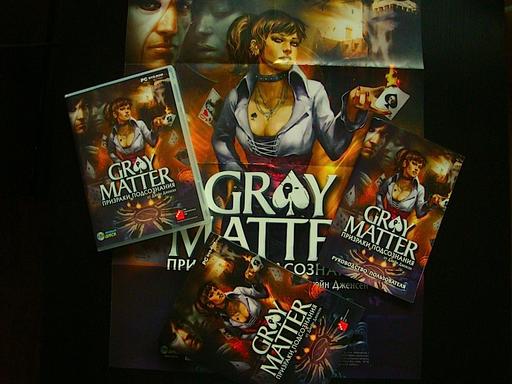 Gray Matter: Призраки подсознания - Коллекционное издание