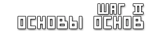 Minecraft - Прикладное зельеварение