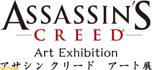 Assassin's Creed: Откровения  - Assassin's Creed Art Exhibition. Tokyo-2012