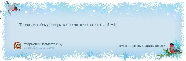Блог администрации - Новый год, Apocalypse Edition (обновлен 27.12.2011)